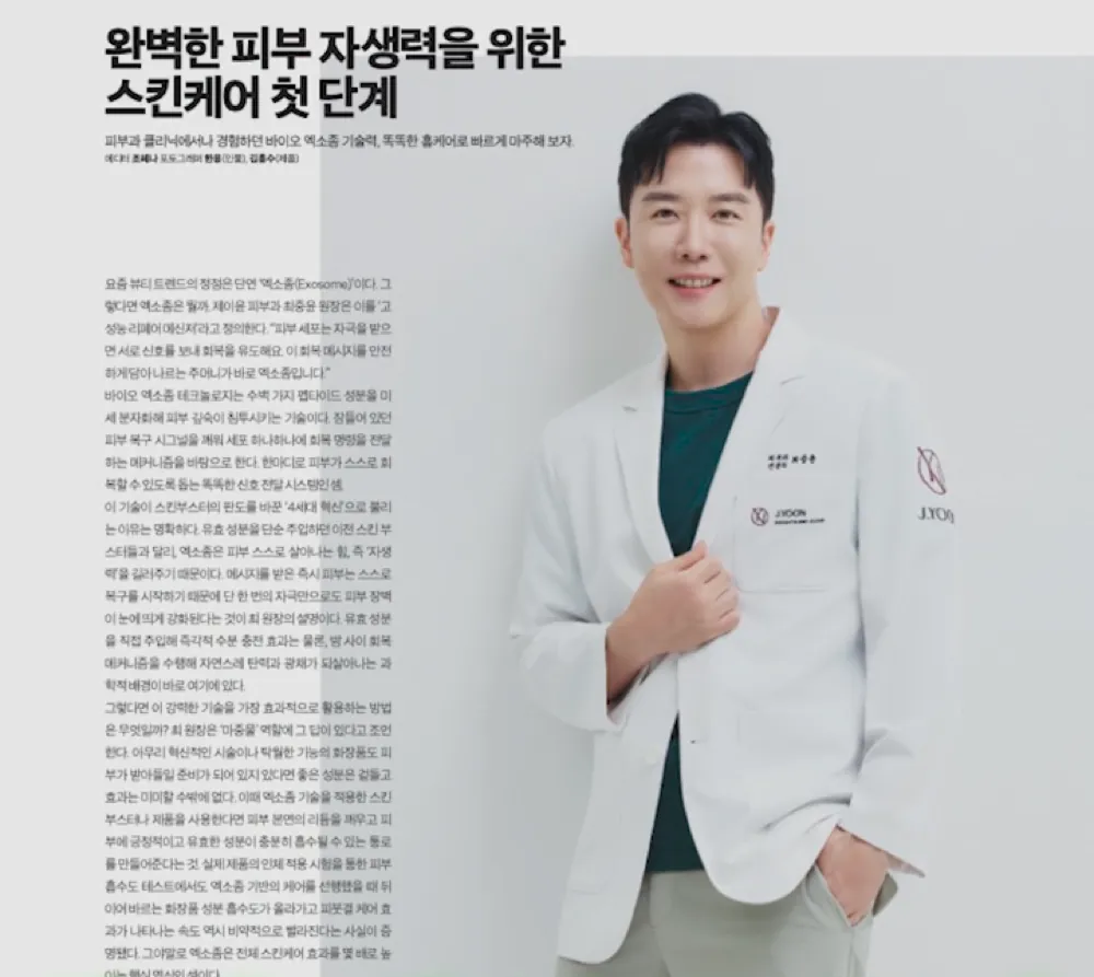 매거진 인터뷰 지면 — 원장 화보와 인터뷰 기사